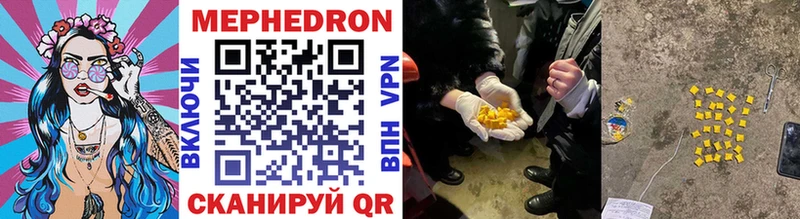 МЕФ VHQ  Купить где  Великий Устюг 